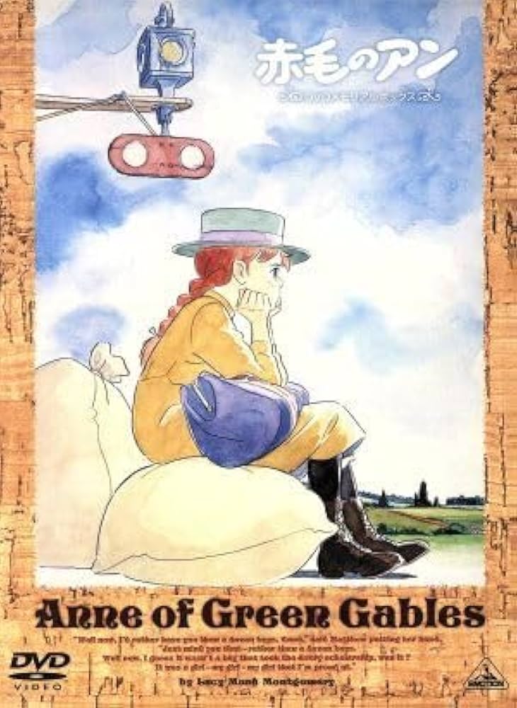 赤毛のアン DVDメモリアルボックス〈2009年8月21日までの期間限定生産