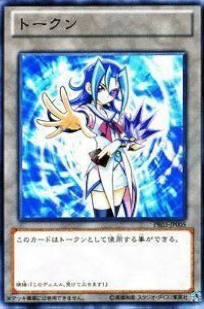 Amazon.co.jp: 【 遊戯王】 トークン（神代璃緒） ノーマル