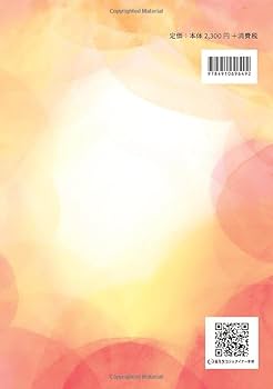 シュタイナー教育入門Ⅱ 9歳から14歳までの子どもの成長と気質