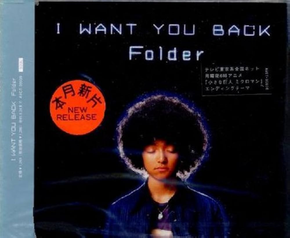 Amazon.co.jp: I WANT YOU BACK: ミュージック