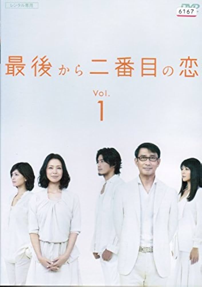 Amazon.co.jp: 最後から二番目の恋 [レンタル落ち] （全6巻セット