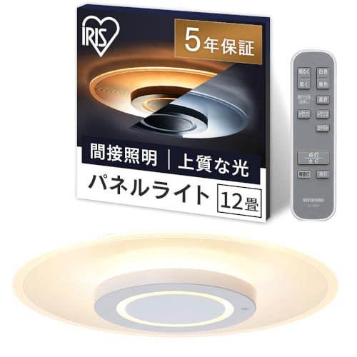 アイリスオーヤマ ledシーリングライト 12畳」の人気商品一覧