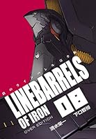 鉄のラインバレル 完全版 (全18巻) Kindle版