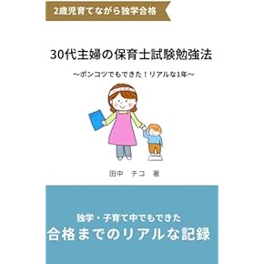 Amazon.co.jp: 幼稚園教諭・保育士 - 教員採用試験: 本