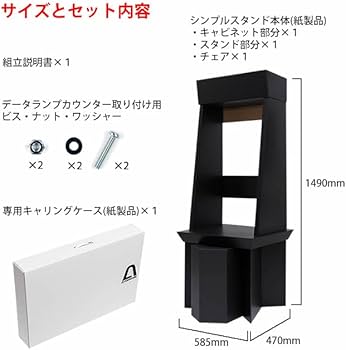 Amazon.co.jp: 【パチスロ用】【ダンボール製】シンプルキャビネット