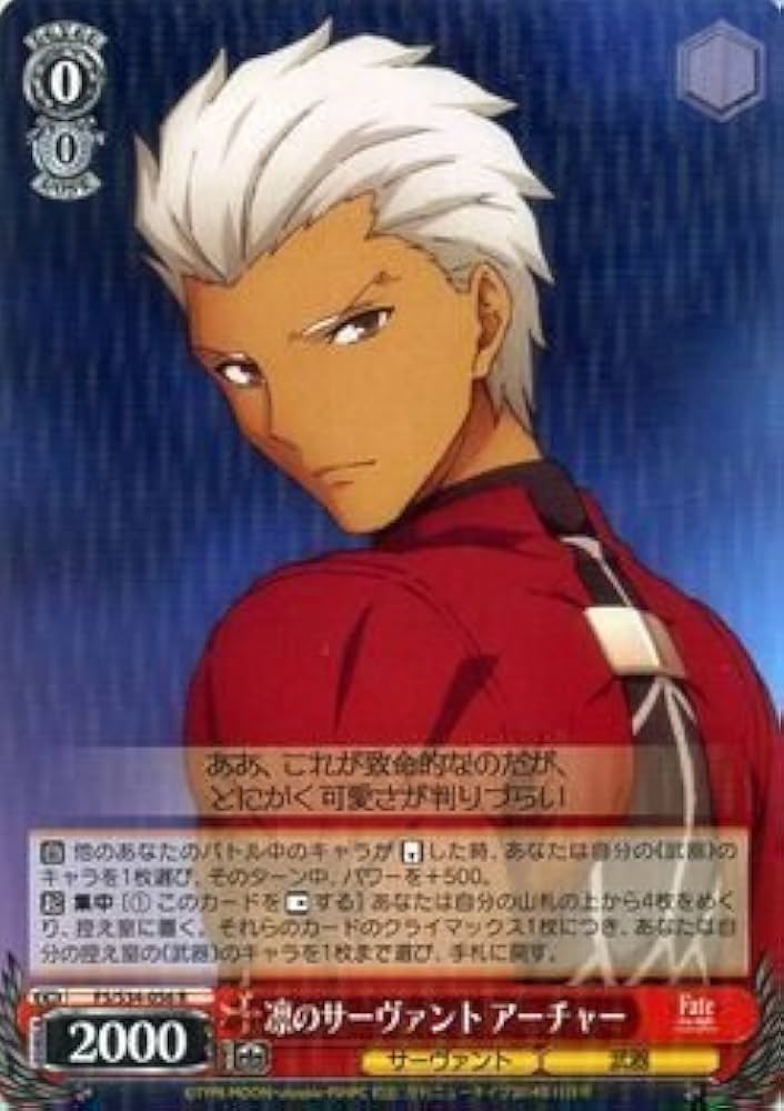 Amazon.co.jp: ヴァイスシュヴァルツ 凛のサーヴァント アーチャー