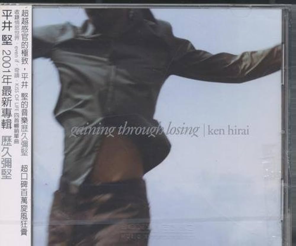 Amazon.co.jp: 平井堅 gaining through losing: ミュージック