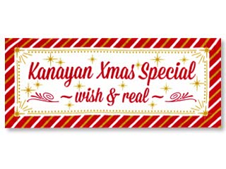 Amazon.co.jp: 西野カナ クリスマスライブ 限定グッズ フェイスタオル