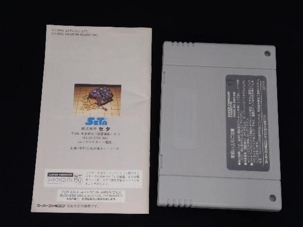 Amazon | スーパーファミコン 早指し二段 森田将棋2 | 将棋 | おもちゃ