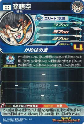 Amazon.co.jp: スーパードラゴンボールヒーローズ UGM1-SEC4 孫悟空 UR