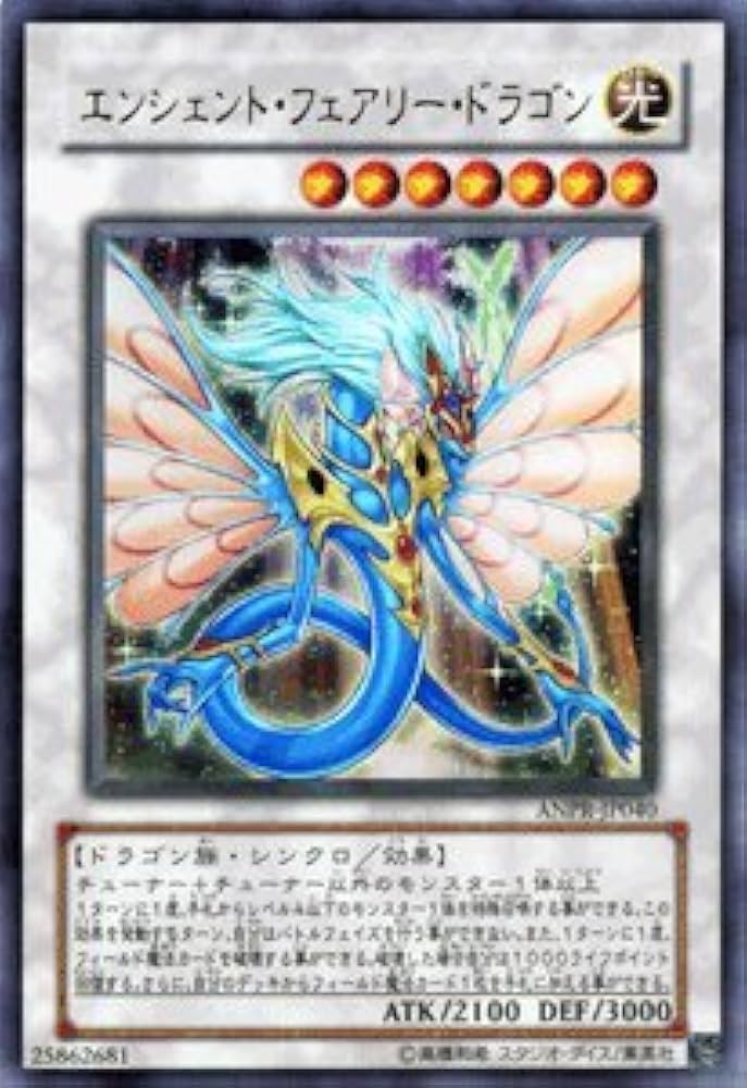 Amazon.co.jp: 遊戯王 ANPR-JP040-UR 《エンシェント・フェアリー