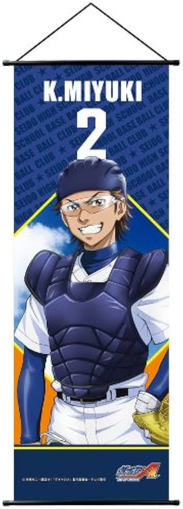 Amazon.co.jp: ダイヤのA スリムタペストリー 御幸一也 : おもちゃ