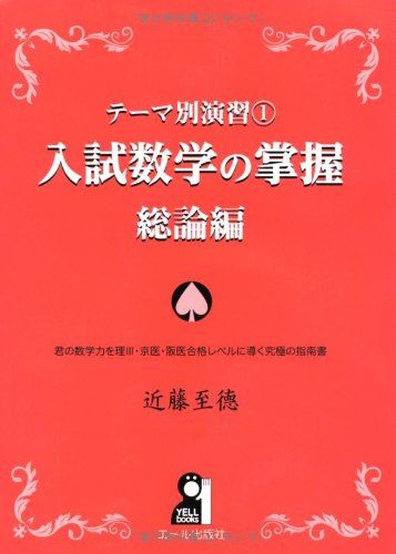 新数学演習】新数演の難易度、評価、感想とおすすめの使用法！ハイ