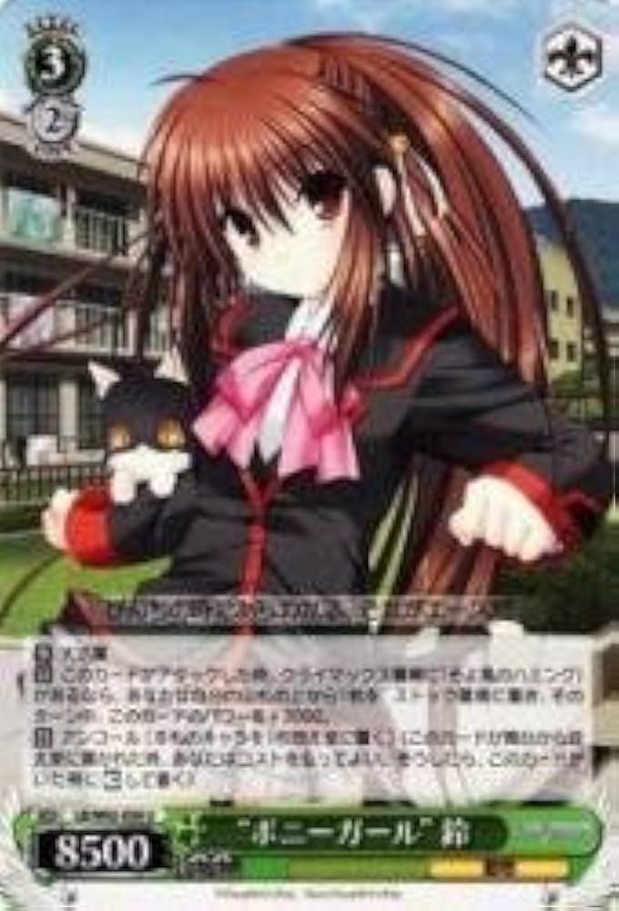 Amazon.co.jp: ヴァイスシュヴァルツ “ポニーガール”鈴 アンコモン LB