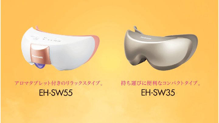 Amazon.co.jp: パナソニック 目もとエステ リラックスタイプ ピンク調