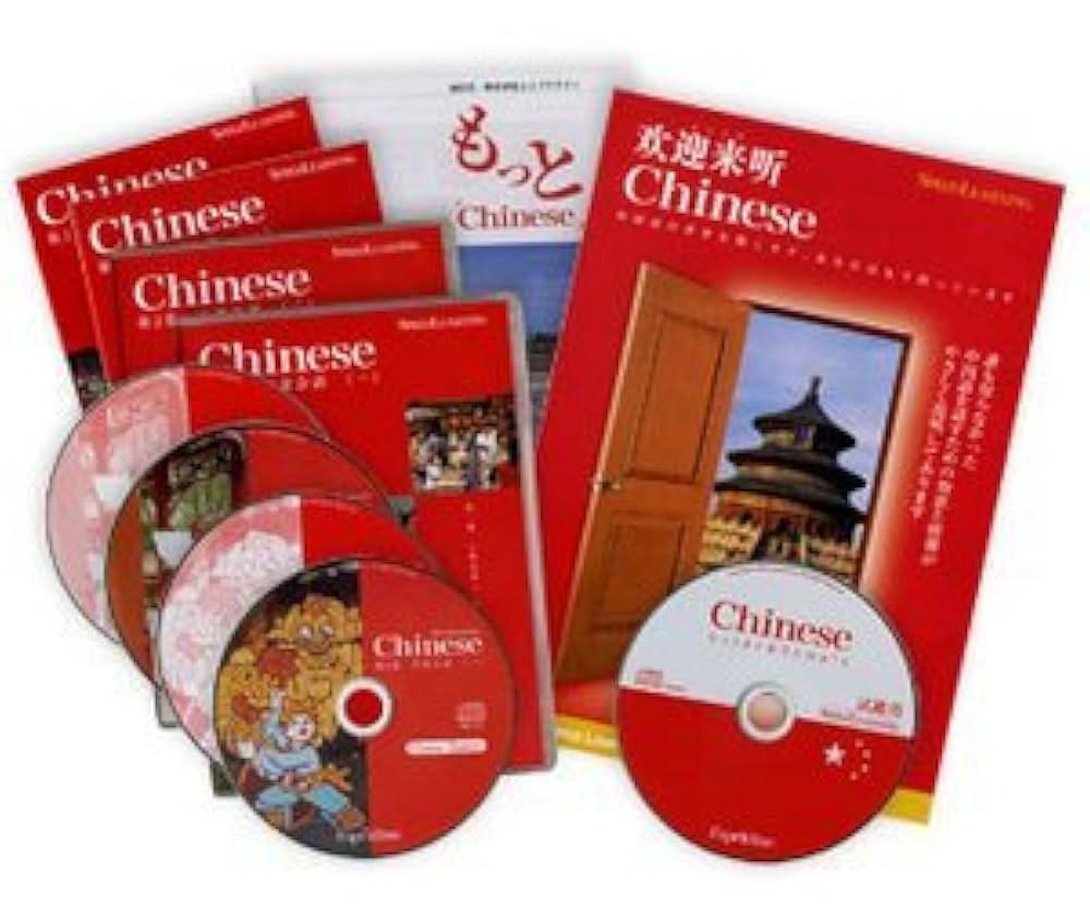 Amazon.co.jp: スピードラーニング中国語1～16巻一括セット57101