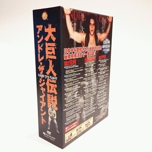 Amazon.co.jp: 新日本プロレスリング 最強外国人シリーズ 大巨人伝説