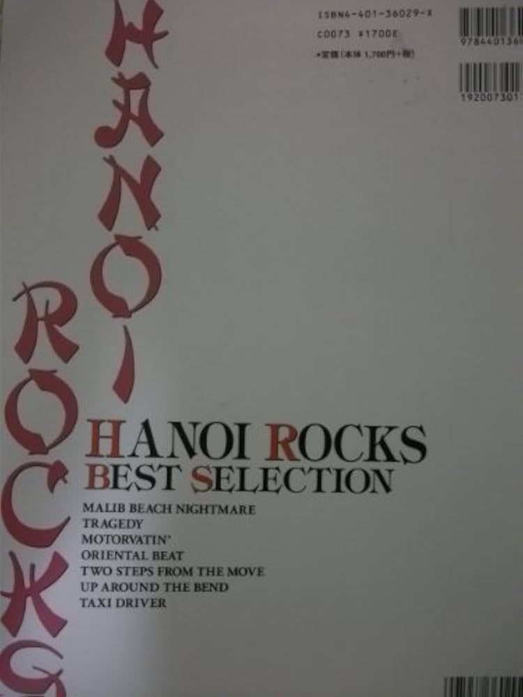 Amazon.co.jp: BS ハノイロックス ベストセレクション : Japanese Books