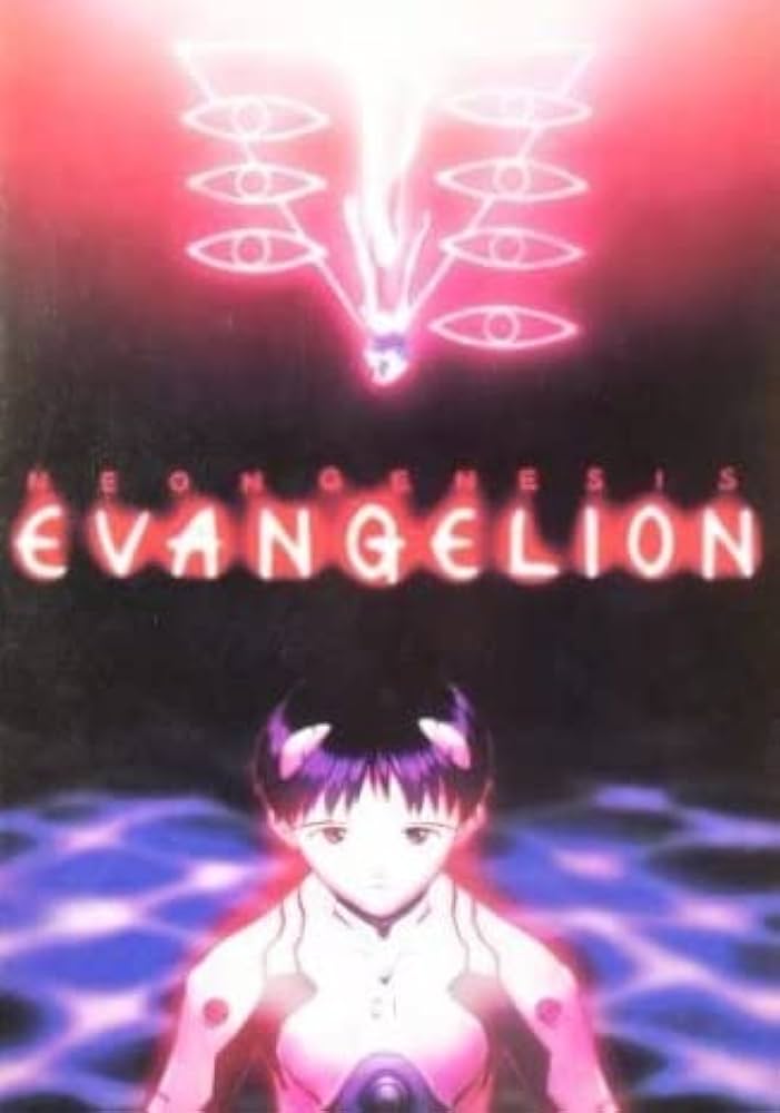 Amazon.co.jp: 【映画パンフレット】 『新世紀エヴァンゲリオン劇場版