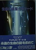 Amazon.co.jp: E.C. タブ: 本