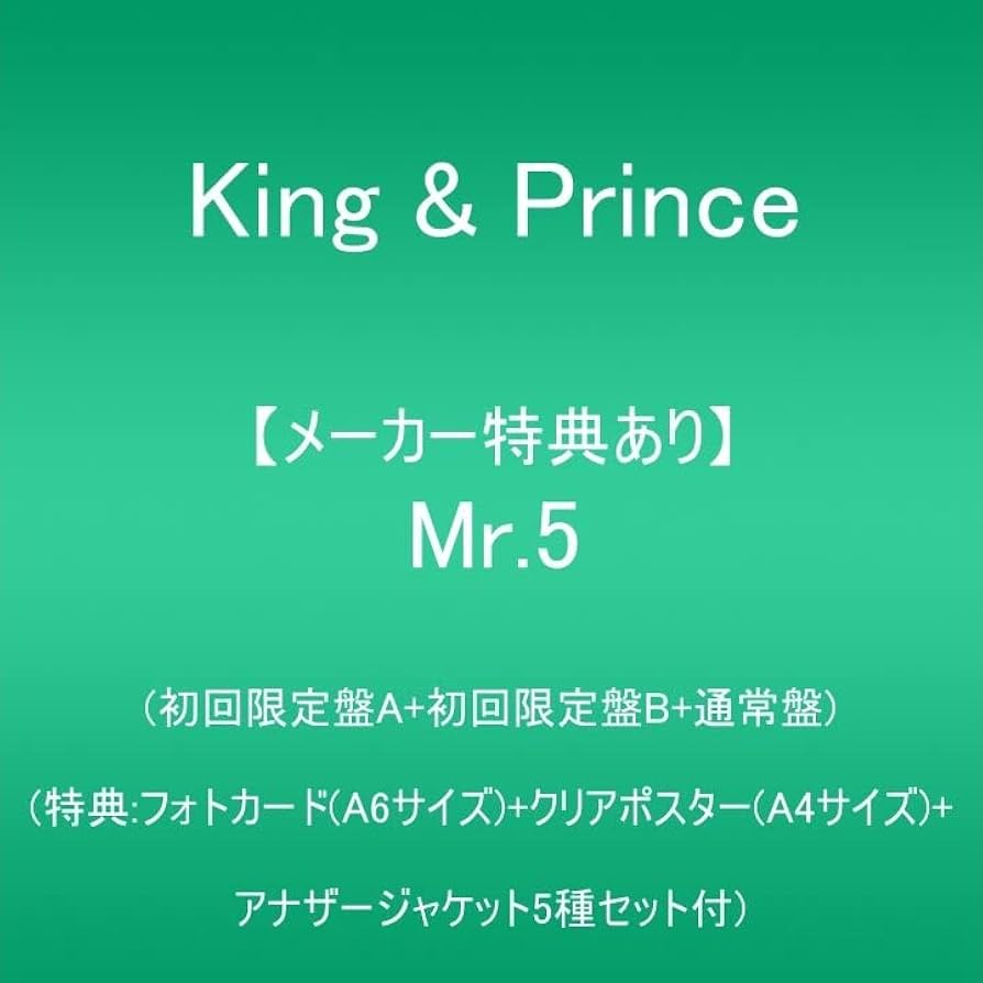 Amazon.co.jp: 【メーカー特典あり】Mr.5 (初回限定盤A+B+通常盤)(2枚