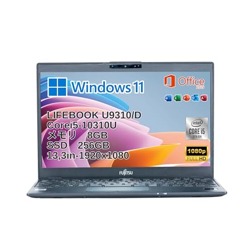 ノートパソコン lifebook u9310/d」の人気商品一覧 | 安い商品を通販