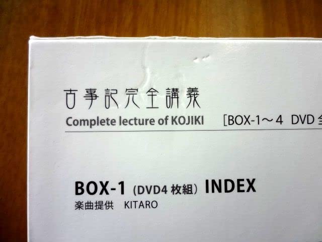 Amazon.co.jp: 竹田恒泰 直筆 サイン 付き古事記完全講義 BOX 1 DVD 4