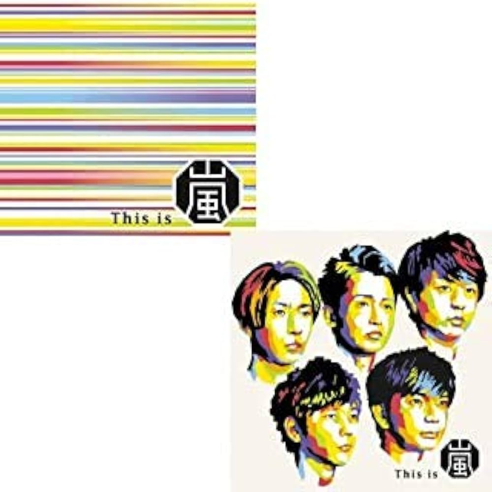 Amazon.co.jp: This is 嵐: ミュージック