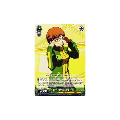 Amazon.co.jp: ヴァイスシュヴァルツ 自称特別捜査隊 千枝 レア P4