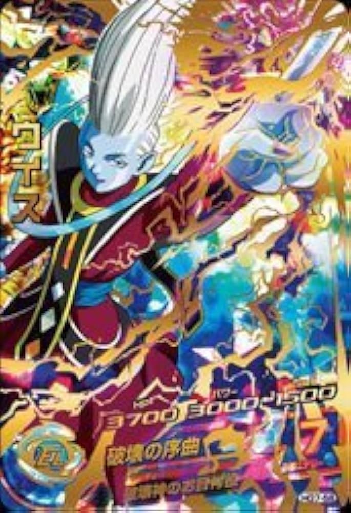 Amazon.co.jp: ドラゴンボールヒーローズ ギャラクシーミッション GM7