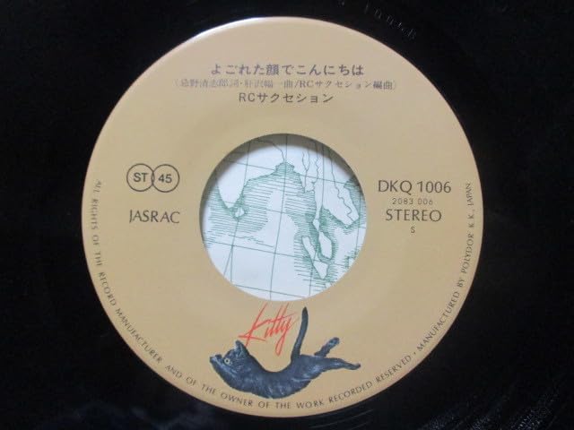 Amazon.co.jp: RCサクセション RC SUCCESSION わかってもらえるさ cw