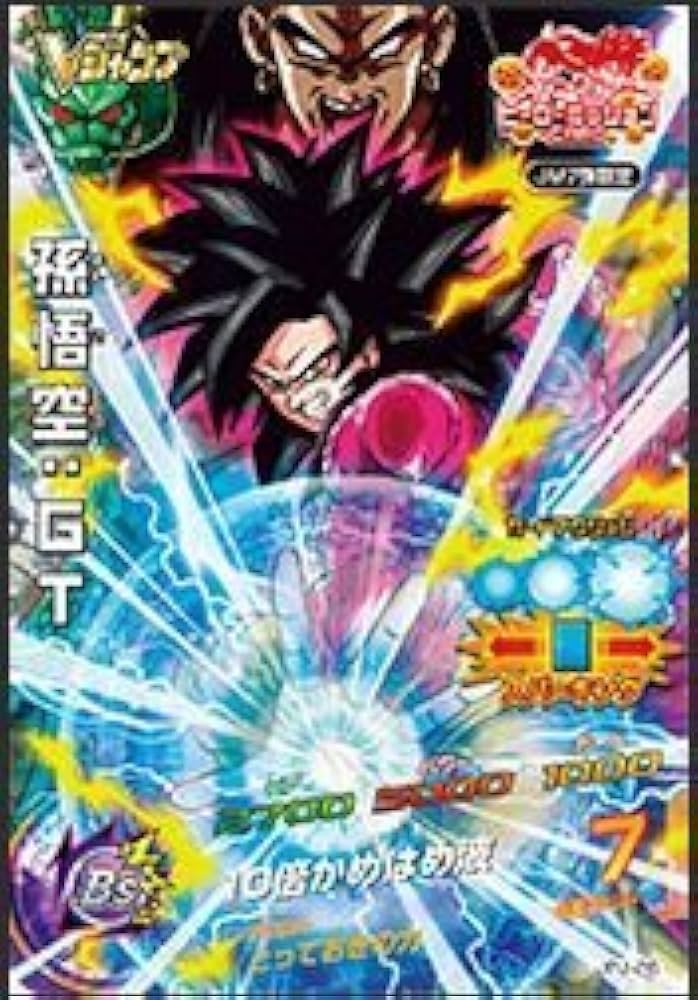Amazon.co.jp: 【シングルカード】限定)孫悟空:GT(SS4)(Vジャンプ付録