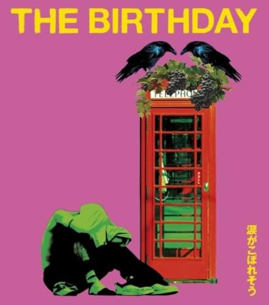 Amazon.co.jp: 涙がこぼれそう: ミュージック