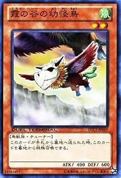 Amazon.co.jp: 遊戯王 デュエルターミナル 【霞の谷の幼怪鳥】 DTC1