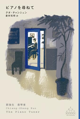 世界ふしぎめぐり 1年生―おもしろい理科・社会科 - 著者：渋沢青花