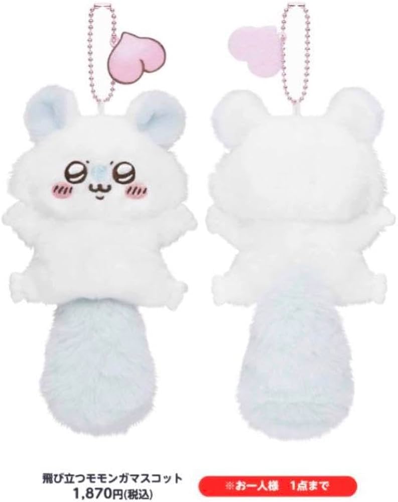 Amazon.co.jp: ちいか 飛び立つモモンガ マスコット : おもちゃ