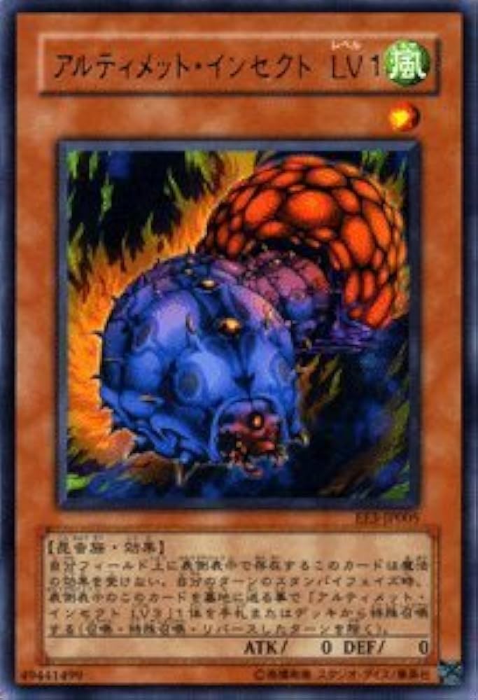 レリーフ インセクト女王 アルティメット・インセクトL V7 2枚セット