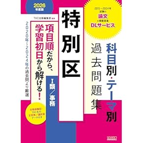 Amazon.co.jp: 公務員試験参考書 - 資格・検定・就職: 本