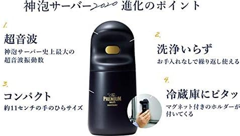 Amazon | ザ・プレミアムモルツ 電動式 神泡サーバー 超音波振動 缶