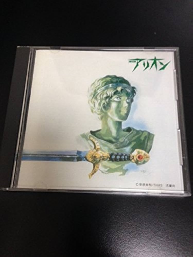 Amazon.co.jp: 「アリオン-風・荒野」イメージ・アルバム: ミュージック