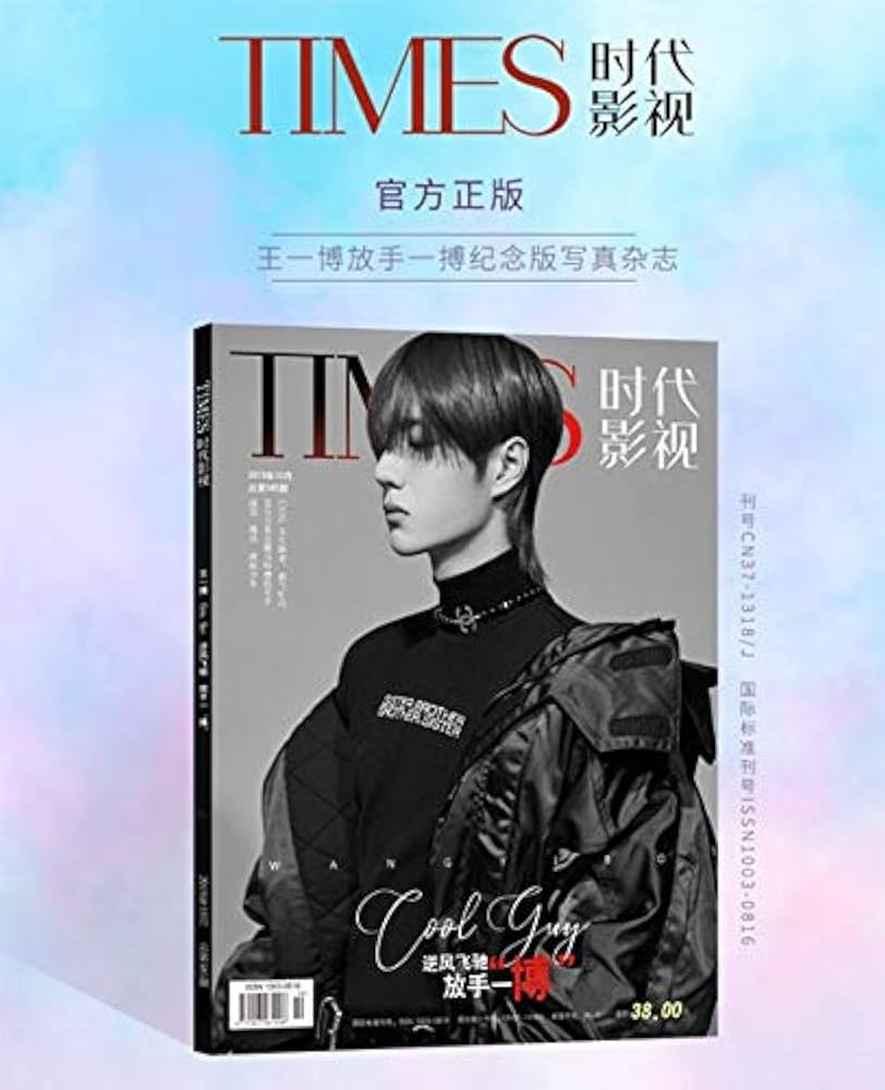 Amazon.co.jp: TIMES 写真集 2019年 11月号 ワン・イーボー（王一博