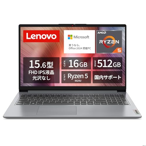 Lenovo Ryzen 5 5625U 15.6インチノートPC Lenovo Ryzen 5 5625U 15.6