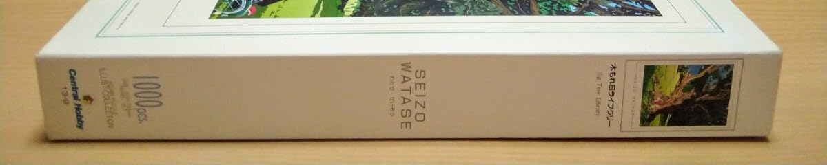 Amazon | わたせ せいぞう 木もれ日ライブラリー ジグソーパズル 1000