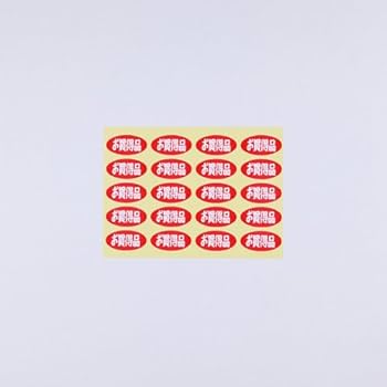 Amazon | CCLジャパン お買得品シール(小) | シール・ステッカー