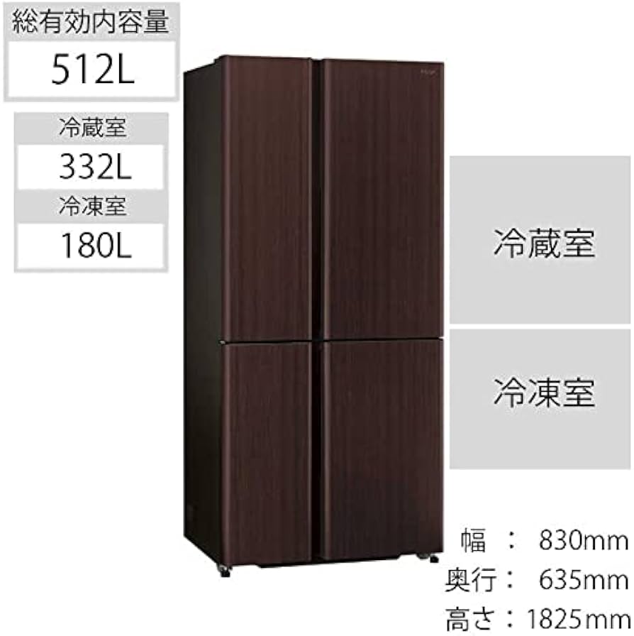 Amazon | AQUA 4ドア冷蔵庫(512L・フレンチドア) TZシリーズ ダーク