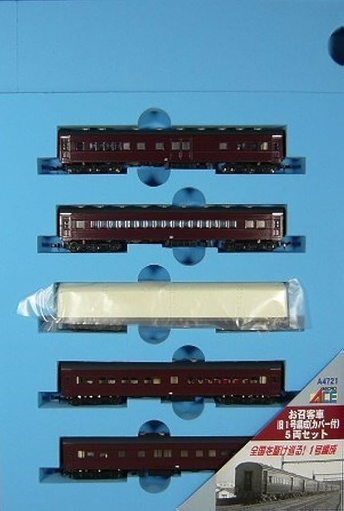 Amazon | マイクロエース Nゲージ お召客車 旧1号編成 カバー付 5両