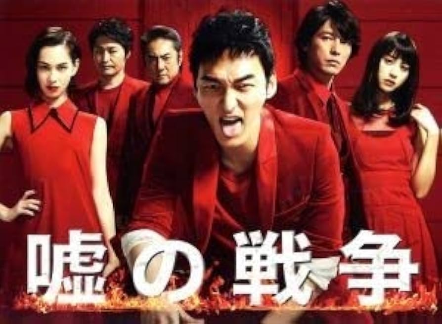 Amazon.co.jp: 嘘の戦争 DVD－BOX／草なぎ剛,藤木直人,水原希子