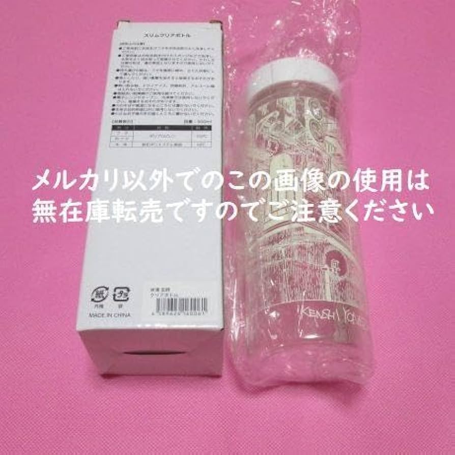 Amazon.co.jp: ナンバーナイン展 クリアボトル 米津玄師 ルーヴルNo.9