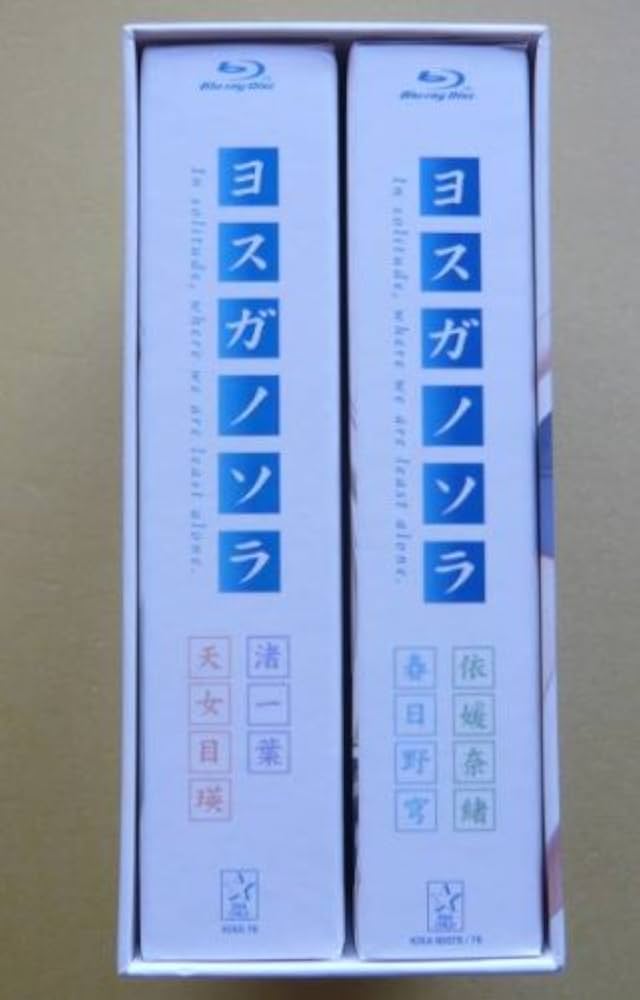 Amazon.co.jp: ヨスガノソラ （数量限定生産版） 全4巻セット