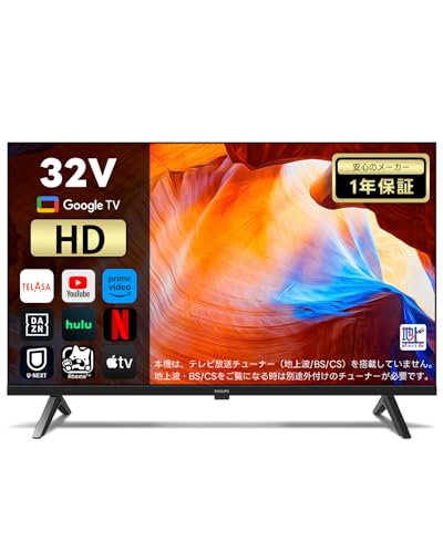 PHILIPS - チューナーレステレビ 32V型 32PHH6569 の評価 | SHOPSTAFF